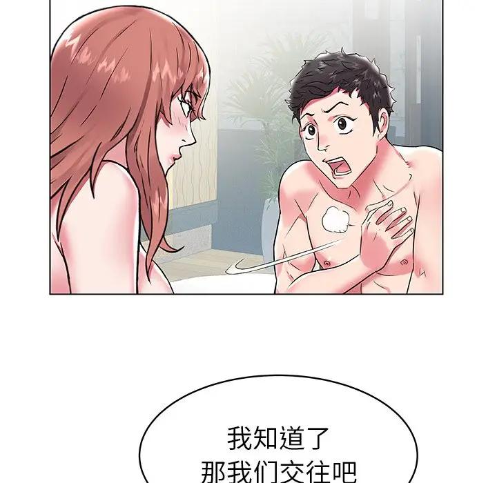 [韩国漫画] 海女 剧情,巨乳大奶#[91P]-47