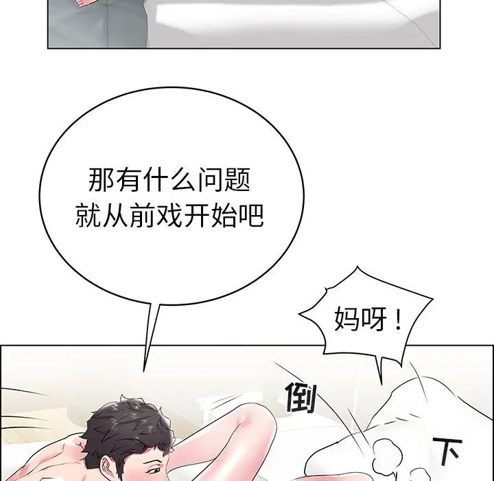 [韩国漫画] 海女 剧情,巨乳大奶#[91P]-50