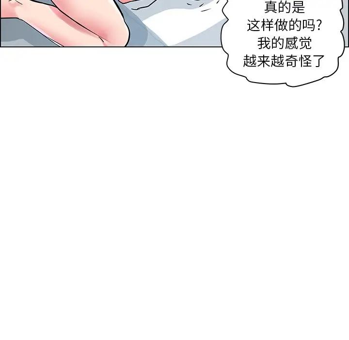 [韩国漫画] 海女 剧情,巨乳大奶#[91P]-82