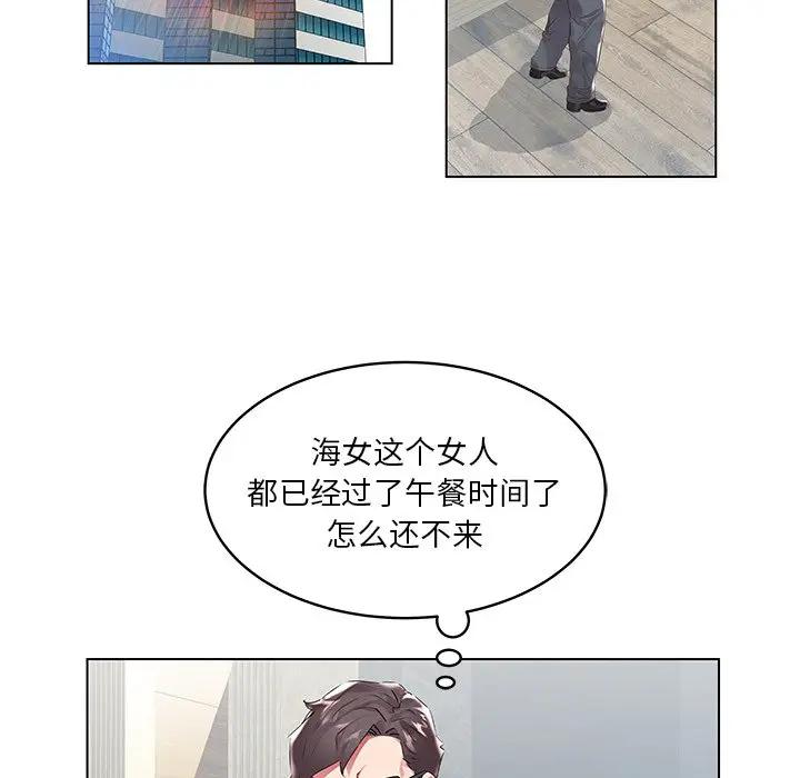 [韩国漫画] 海女 剧情,巨乳大奶#[98P]-11