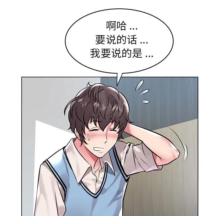 [韩国漫画] 海女 剧情,巨乳大奶#[98P]-34