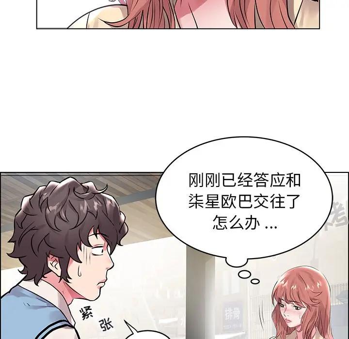 [韩国漫画] 海女 剧情,巨乳大奶#[98P]-39