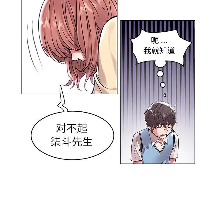 [韩国漫画] 海女 剧情,巨乳大奶#[98P]-42