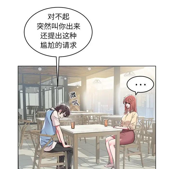 [韩国漫画] 海女 剧情,巨乳大奶#[98P]-43
