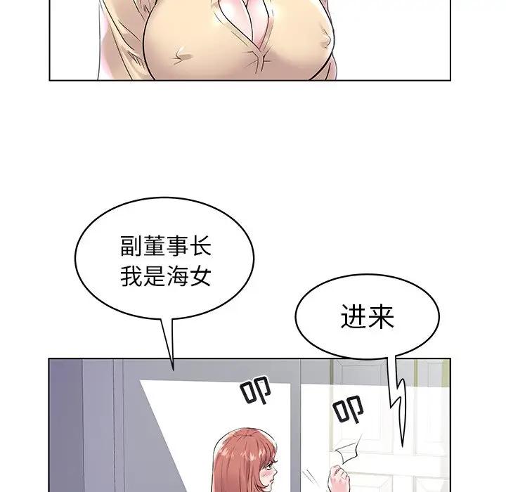 [韩国漫画] 海女 剧情,巨乳大奶#[98P]-54