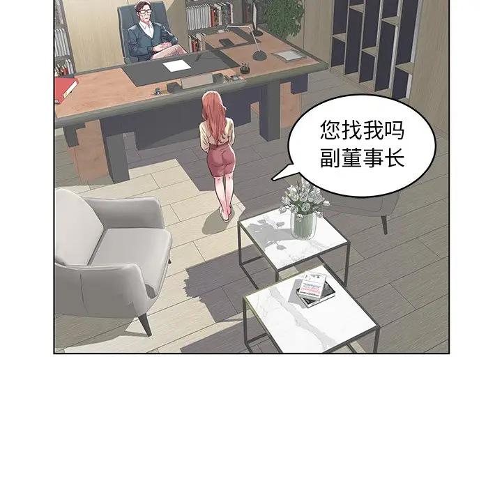 [韩国漫画] 海女 剧情,巨乳大奶#[98P]-56