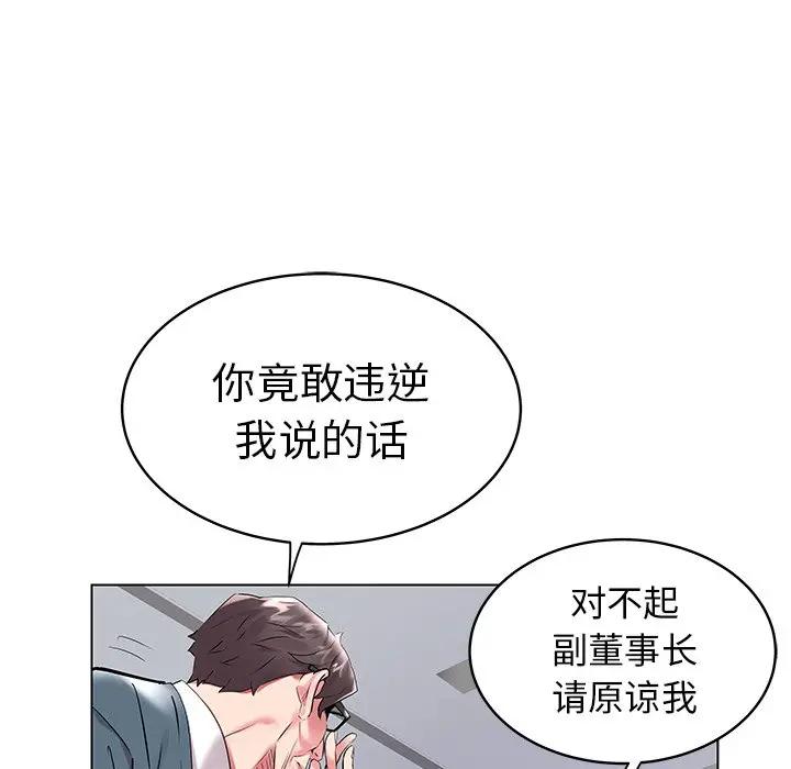 [韩国漫画] 海女 剧情,巨乳大奶#[98P]-57