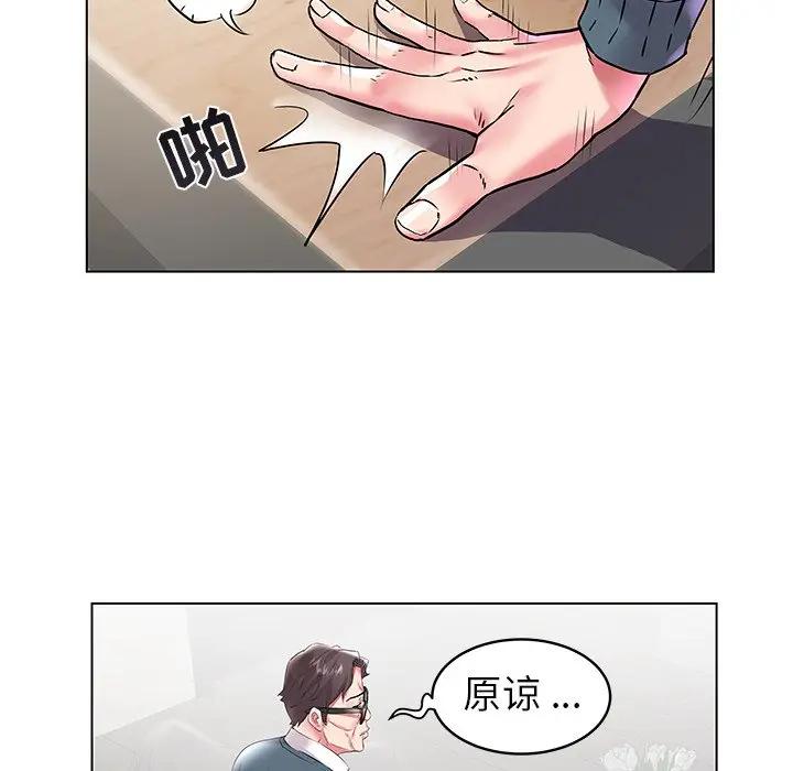 [韩国漫画] 海女 剧情,巨乳大奶#[98P]-59