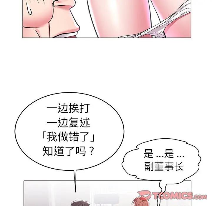 [韩国漫画] 海女 剧情,巨乳大奶#[98P]-80