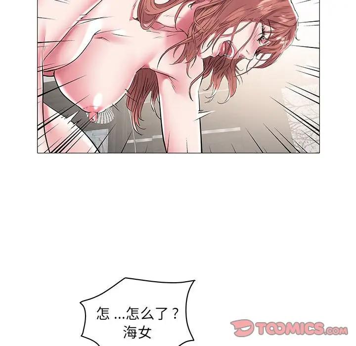 [韩国漫画] 海女 剧情,巨乳大奶#[94P]-90