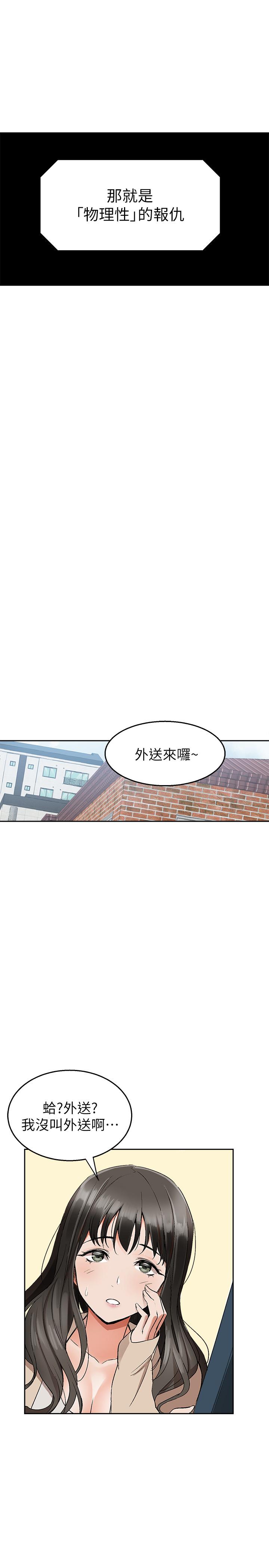 [韩国漫画] 深夜噪音 剧情,熟女人妻,巨乳大奶#[33P]-12