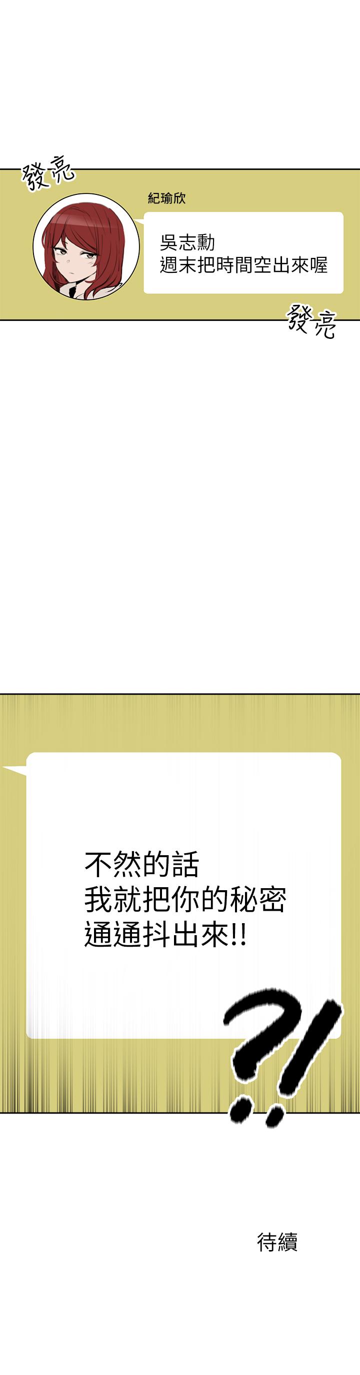 [韩国漫画] 深夜噪音 剧情,熟女人妻,巨乳大奶#[25P]-25