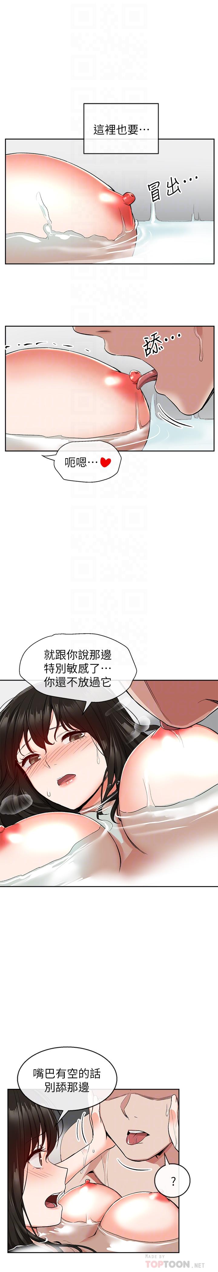 [韩国漫画] 深夜噪音 剧情,熟女人妻,巨乳大奶#[25P]-8