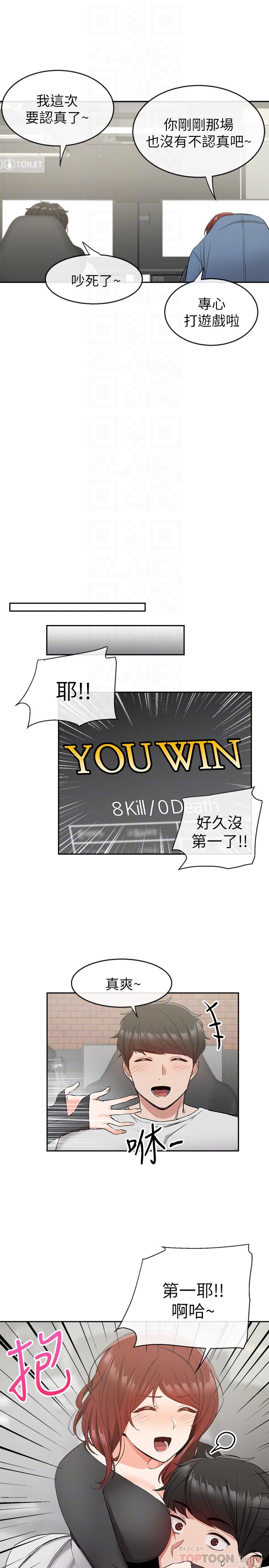 [韩国漫画] 深夜噪音 剧情,熟女人妻,巨乳大奶#[29P]-14