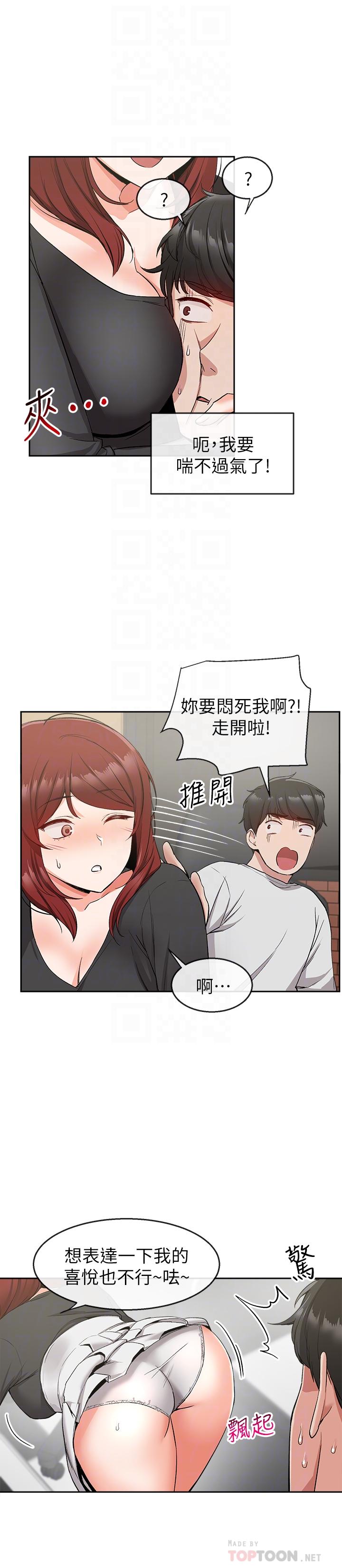 [韩国漫画] 深夜噪音 剧情,熟女人妻,巨乳大奶#[29P]-16