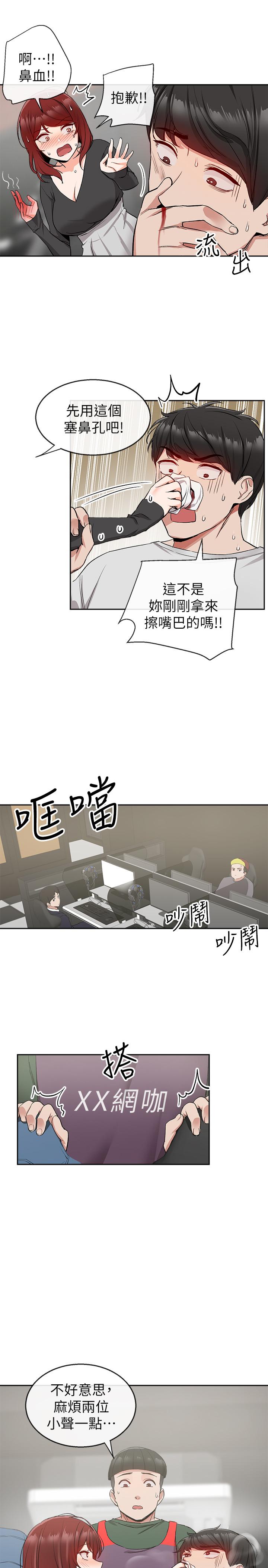 [韩国漫画] 深夜噪音 剧情,熟女人妻,巨乳大奶#[29P]-19