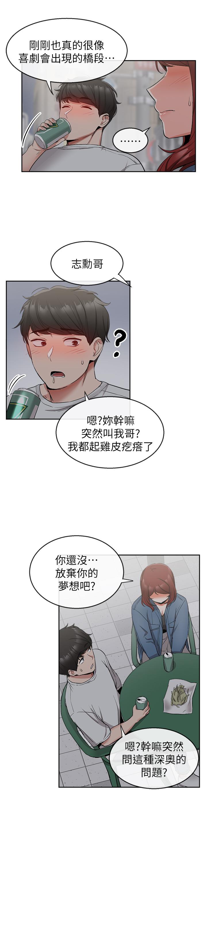 [韩国漫画] 深夜噪音 剧情,熟女人妻,巨乳大奶#[29P]-22