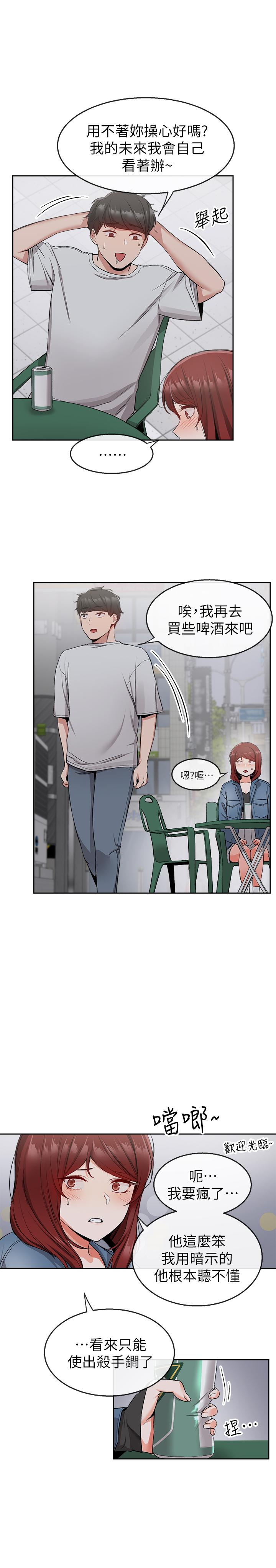 [韩国漫画] 深夜噪音 剧情,熟女人妻,巨乳大奶#[29P]-24