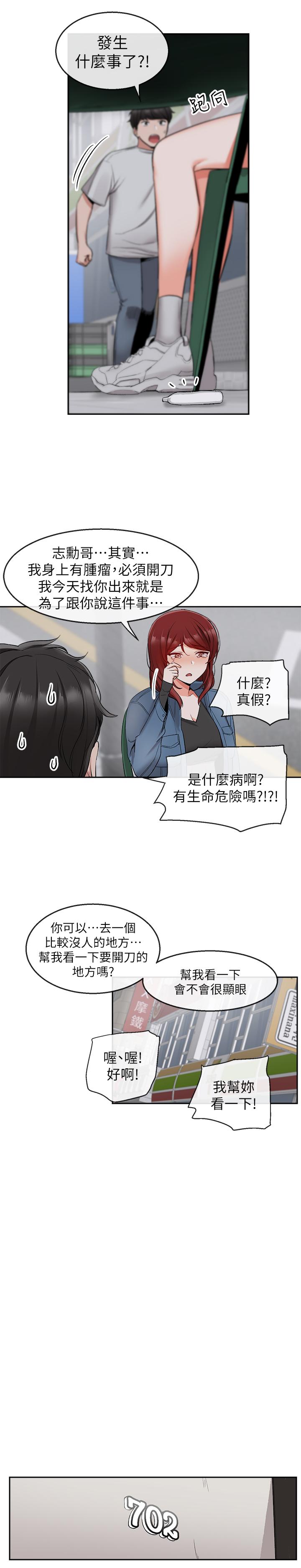 [韩国漫画] 深夜噪音 剧情,熟女人妻,巨乳大奶#[29P]-26