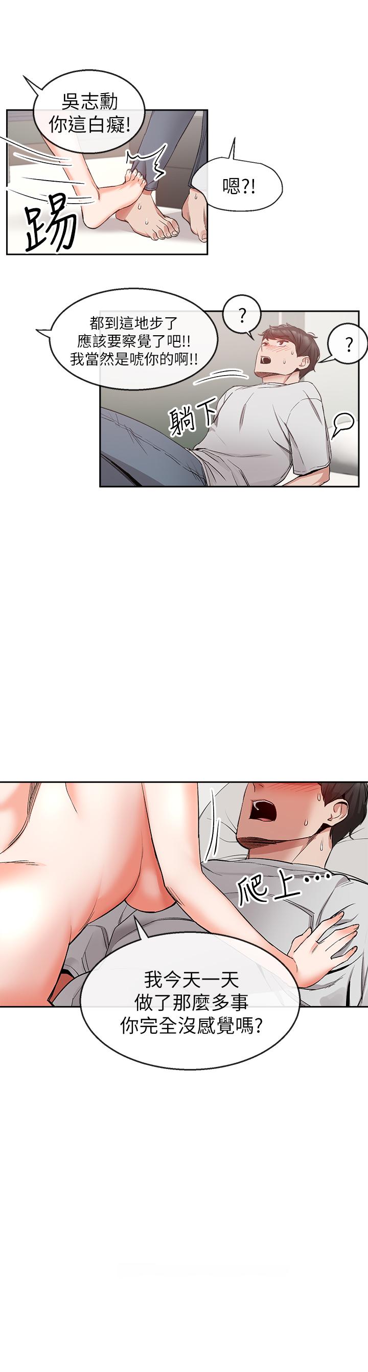 [韩国漫画] 深夜噪音 剧情,熟女人妻,巨乳大奶#[29P]-28