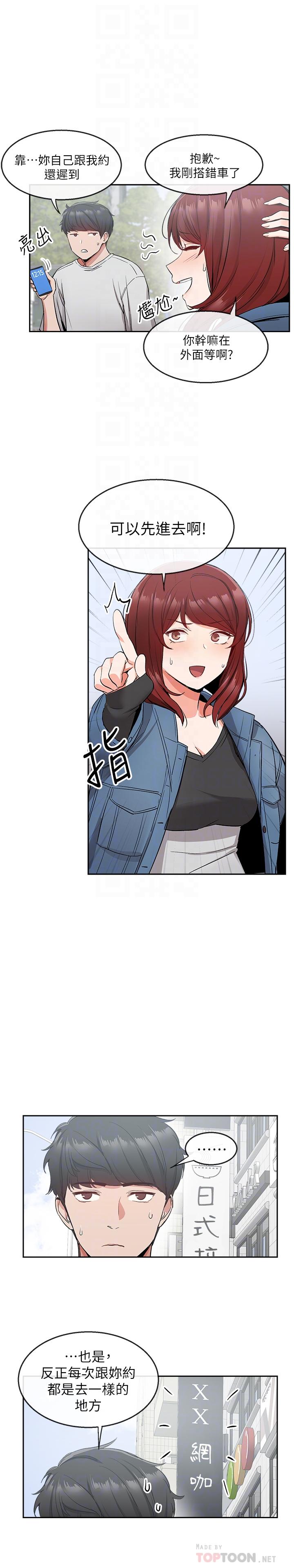 [韩国漫画] 深夜噪音 剧情,熟女人妻,巨乳大奶#[29P]-4