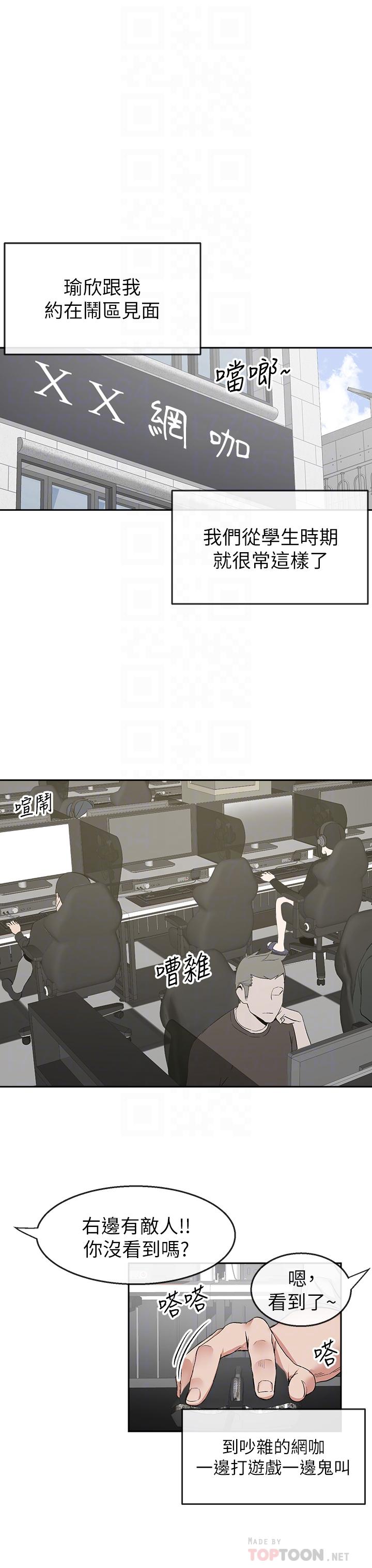 [韩国漫画] 深夜噪音 剧情,熟女人妻,巨乳大奶#[29P]-6