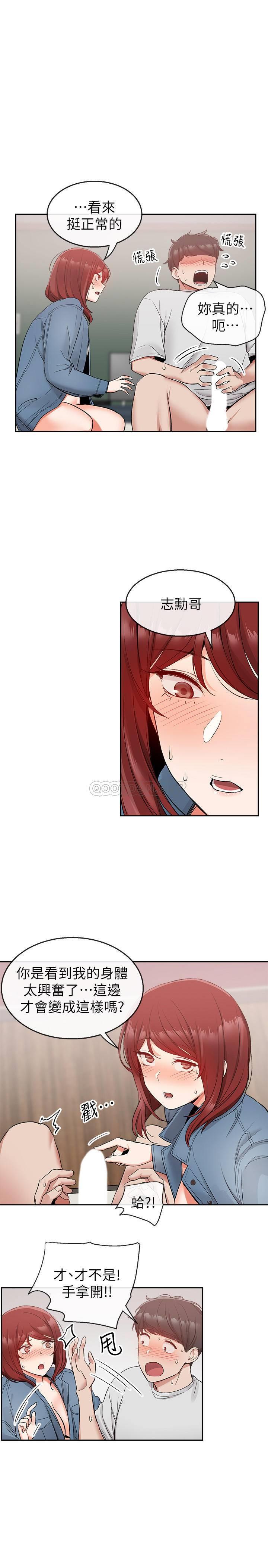 [韩国漫画] 深夜噪音 剧情,熟女人妻,巨乳大奶#[26P]-12