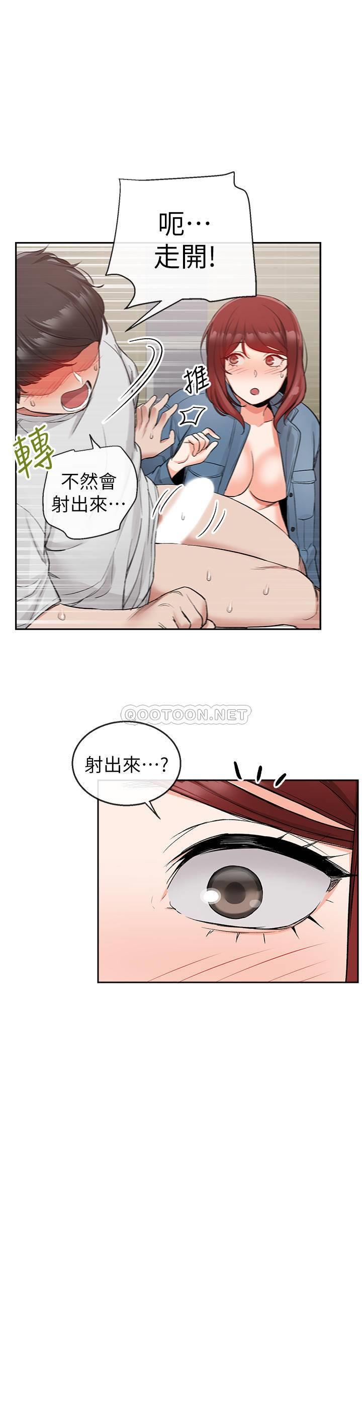 [韩国漫画] 深夜噪音 剧情,熟女人妻,巨乳大奶#[26P]-19