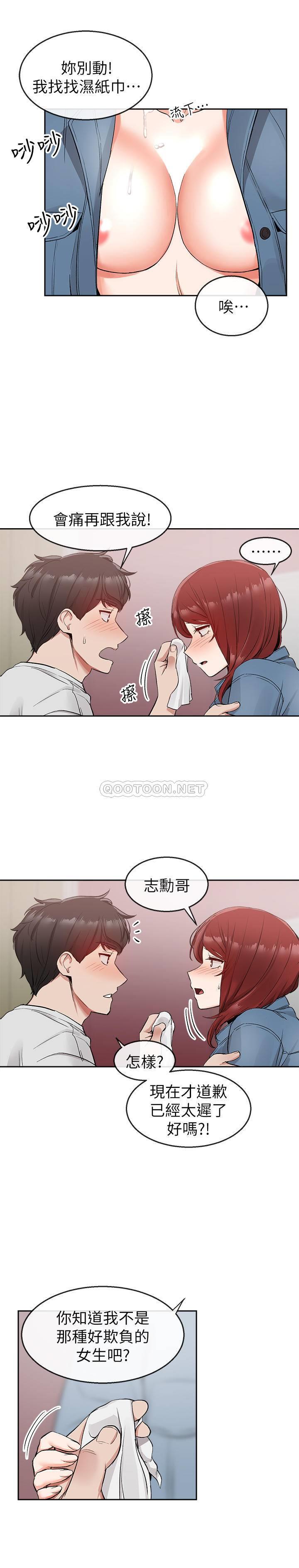 [韩国漫画] 深夜噪音 剧情,熟女人妻,巨乳大奶#[26P]-21