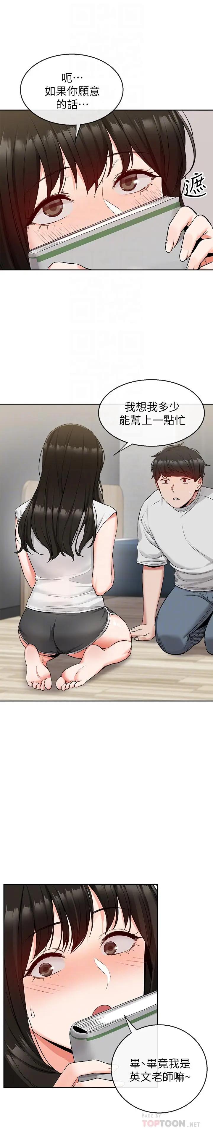 [韩国漫画] 深夜噪音 剧情,熟女人妻,巨乳大奶#[29P]-10