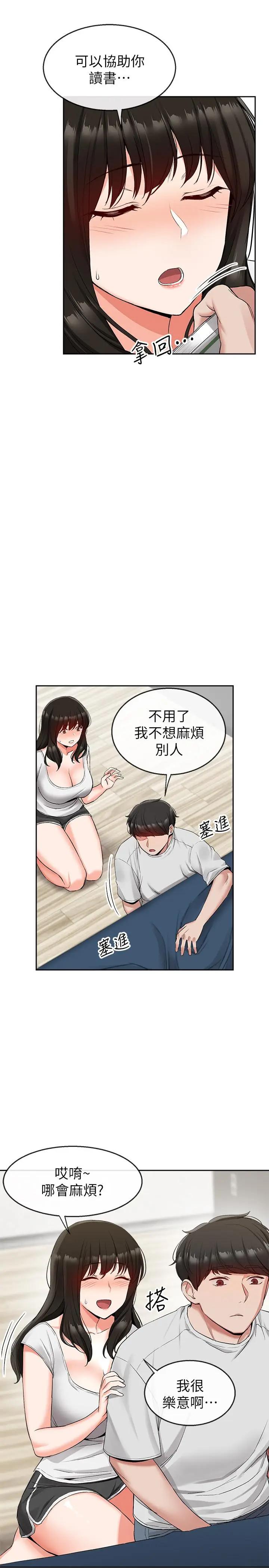 [韩国漫画] 深夜噪音 剧情,熟女人妻,巨乳大奶#[29P]-11