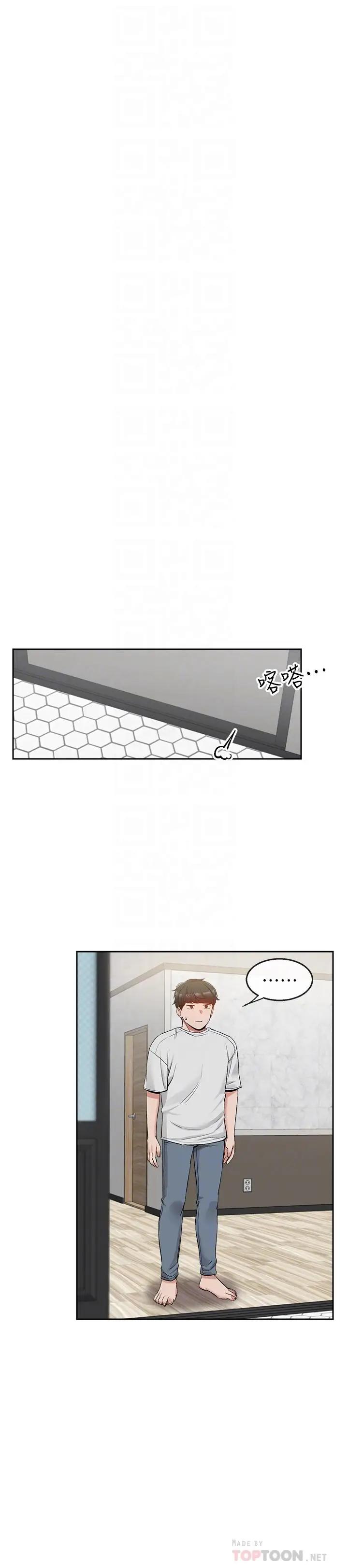 [韩国漫画] 深夜噪音 剧情,熟女人妻,巨乳大奶#[29P]-14
