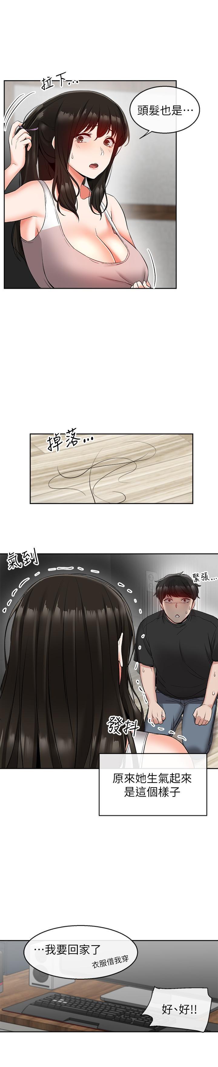[韩国漫画] 深夜噪音 剧情,熟女人妻,巨乳大奶#[24P]-15