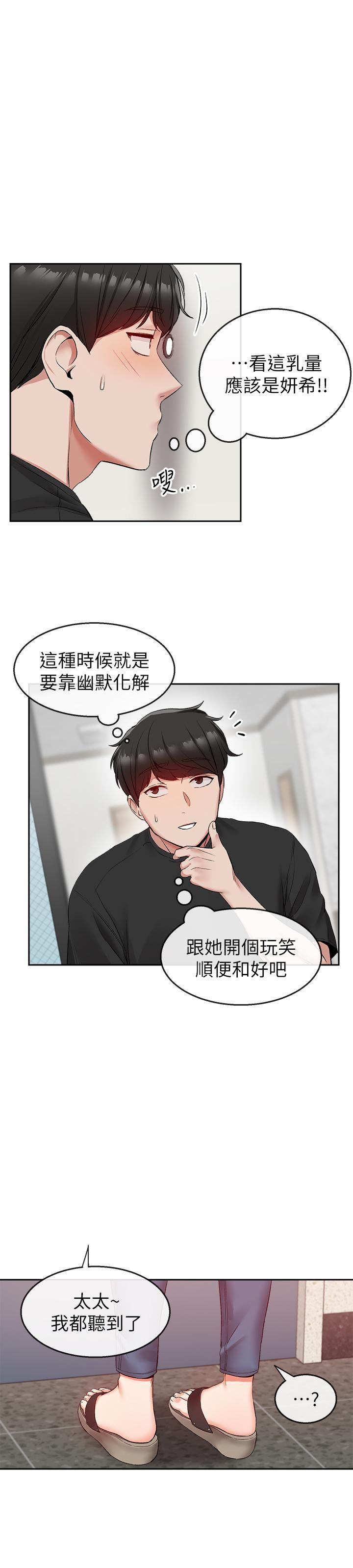[韩国漫画] 深夜噪音 剧情,熟女人妻,巨乳大奶#[24P]-19