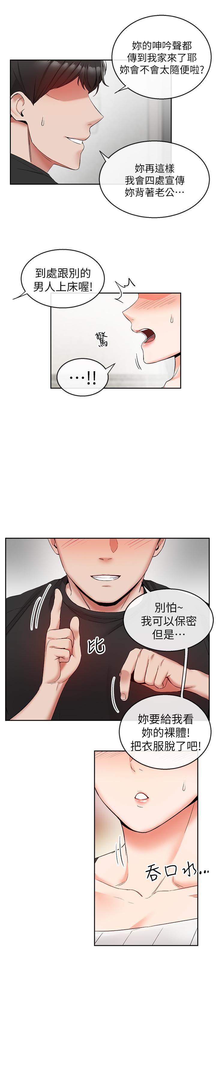 [韩国漫画] 深夜噪音 剧情,熟女人妻,巨乳大奶#[24P]-20