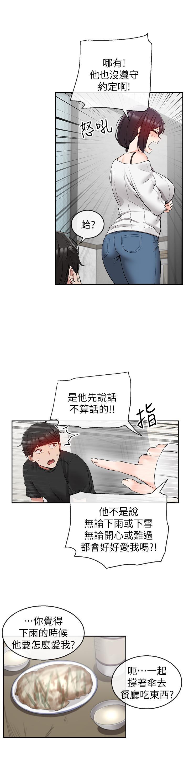 [韩国漫画] 深夜噪音 剧情,熟女人妻,巨乳大奶#[26P]-14