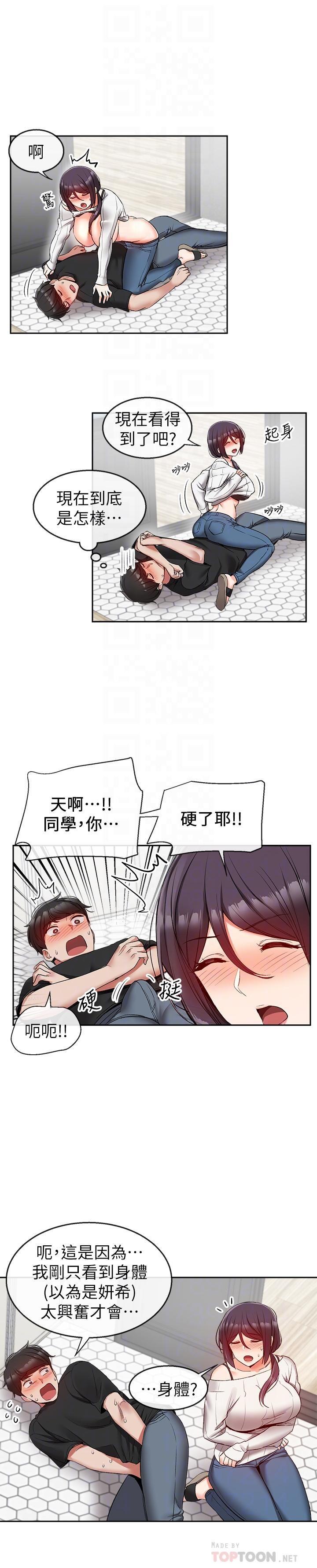 [韩国漫画] 深夜噪音 剧情,熟女人妻,巨乳大奶#[26P]-5