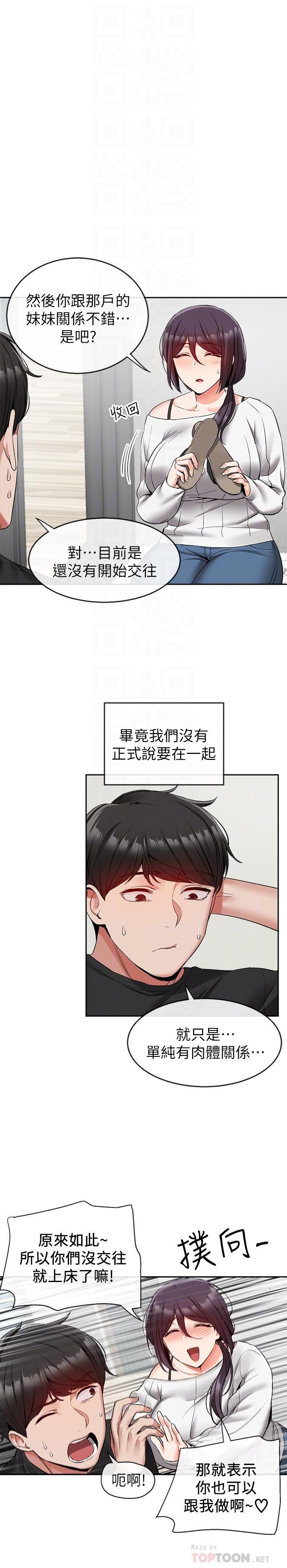 [韩国漫画] 深夜噪音 剧情,熟女人妻,巨乳大奶#[26P]-7