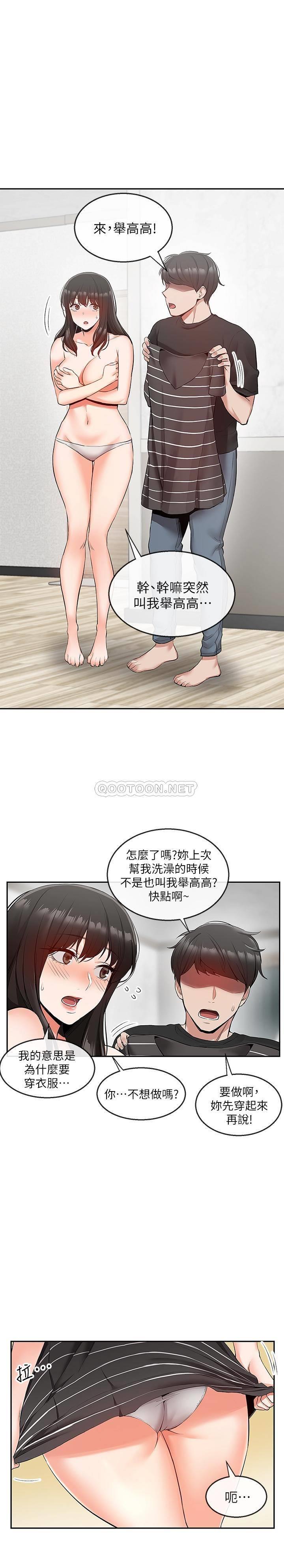 [韩国漫画] 深夜噪音 剧情,熟女人妻,巨乳大奶#[20P]-20