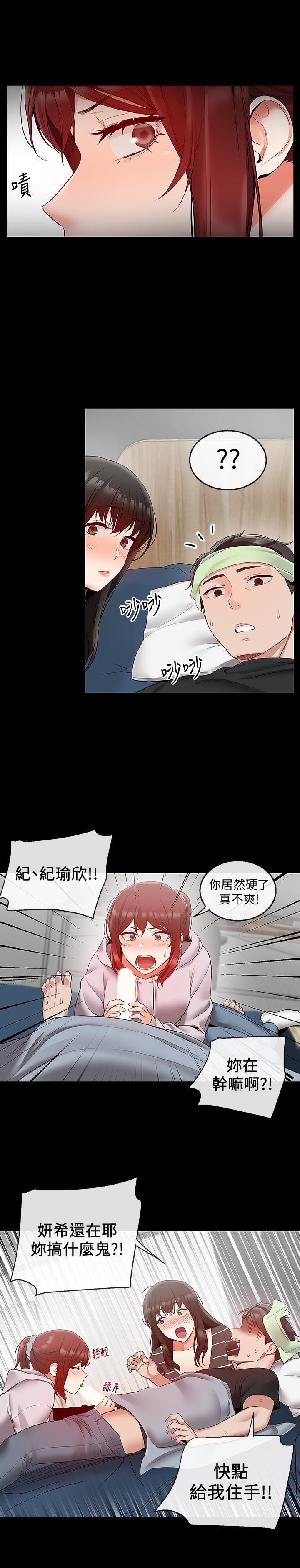 [韩国漫画] 深夜噪音 剧情,熟女人妻,巨乳大奶#[23P]-7