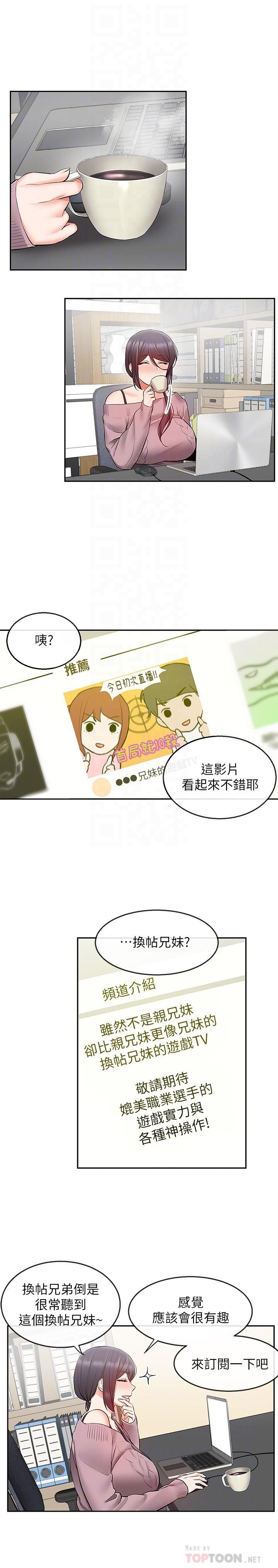 [韩国漫画] 深夜噪音 剧情,熟女人妻,巨乳大奶#[25P]-11