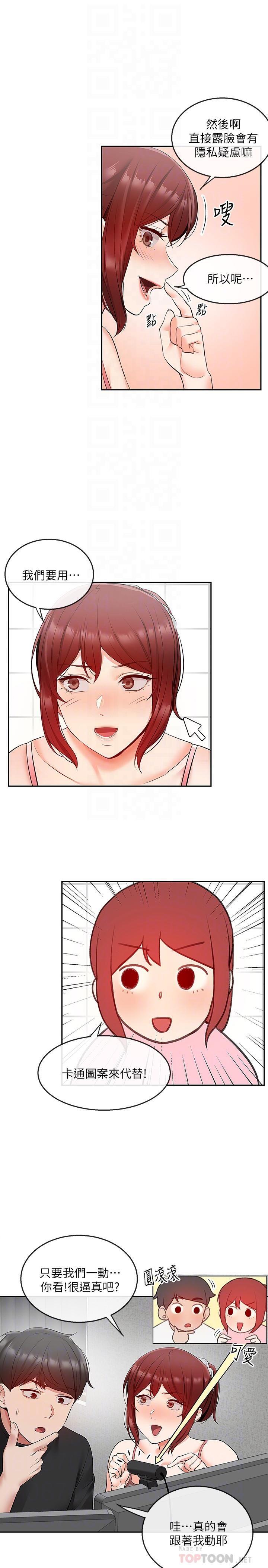 [韩国漫画] 深夜噪音 剧情,熟女人妻,巨乳大奶#[25P]-13