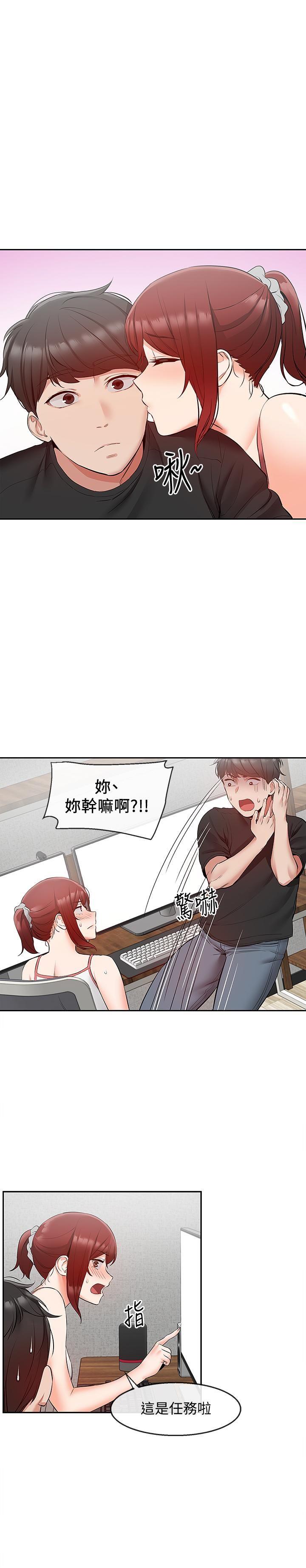 [韩国漫画] 深夜噪音 剧情,熟女人妻,巨乳大奶#[25P]-18