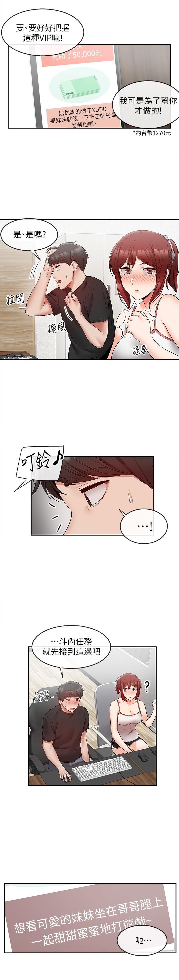 [韩国漫画] 深夜噪音 剧情,熟女人妻,巨乳大奶#[25P]-19