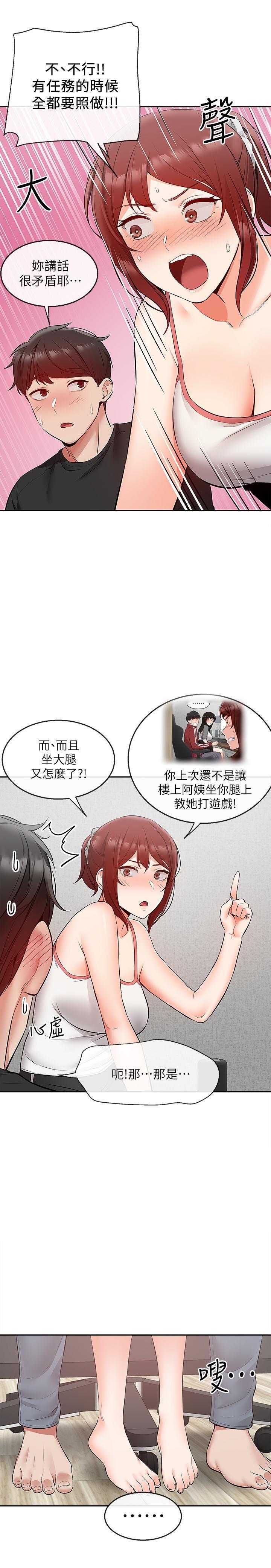 [韩国漫画] 深夜噪音 剧情,熟女人妻,巨乳大奶#[25P]-20