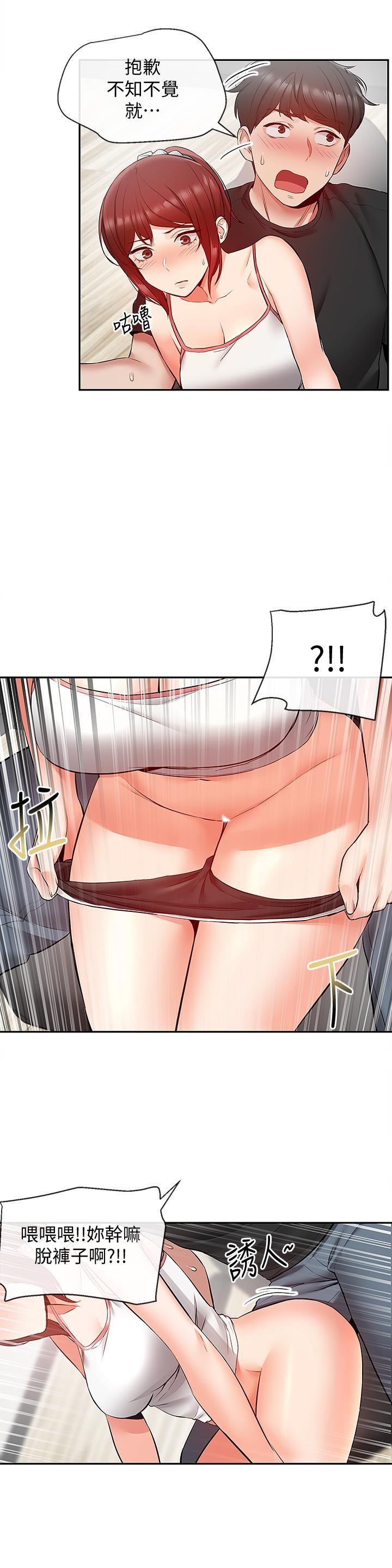 [韩国漫画] 深夜噪音 剧情,熟女人妻,巨乳大奶#[25P]-23