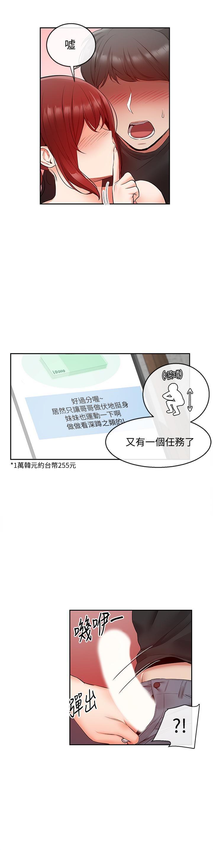 [韩国漫画] 深夜噪音 剧情,熟女人妻,巨乳大奶#[25P]-24
