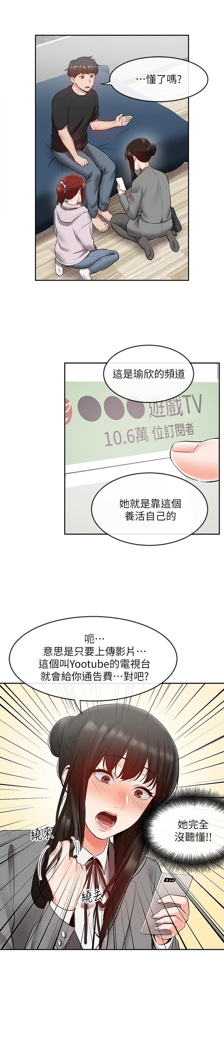 [韩国漫画] 深夜噪音 剧情,熟女人妻,巨乳大奶#[25P]-4