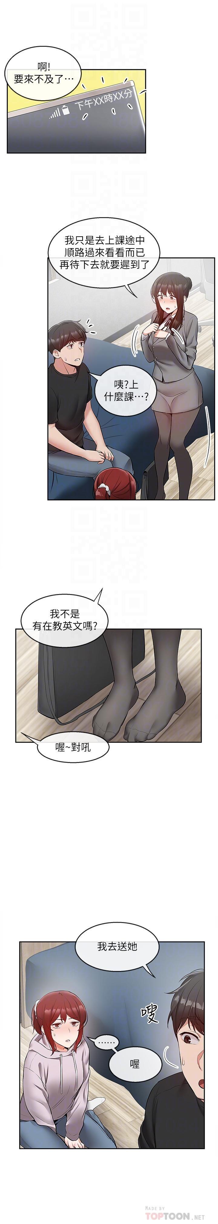 [韩国漫画] 深夜噪音 剧情,熟女人妻,巨乳大奶#[25P]-5