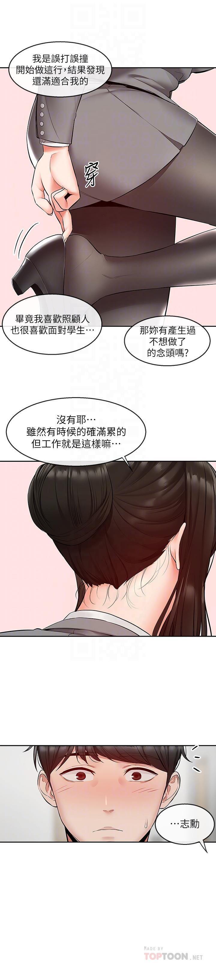 [韩国漫画] 深夜噪音 剧情,熟女人妻,巨乳大奶#[25P]-7